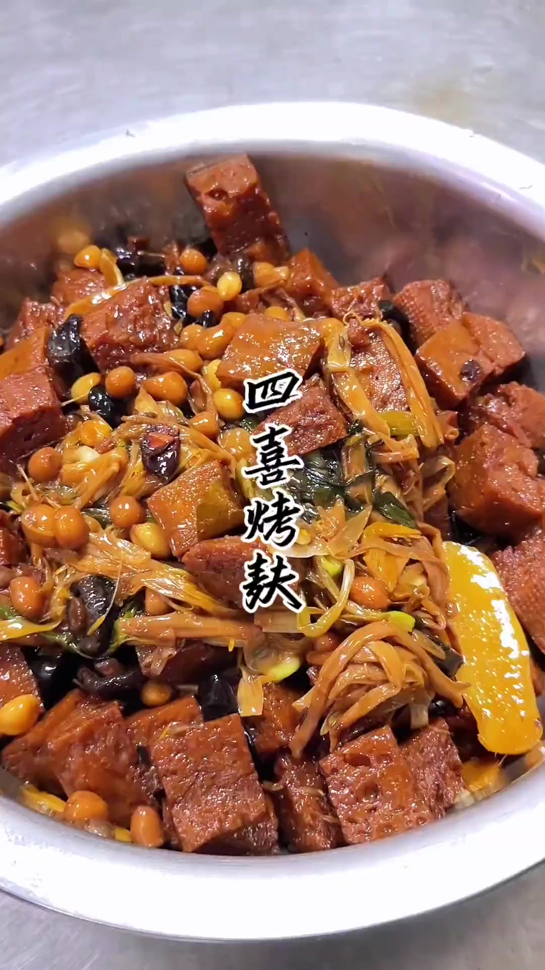 上海本帮菜四喜烤麸口味鲜甜，酱香浓郁地道上海味