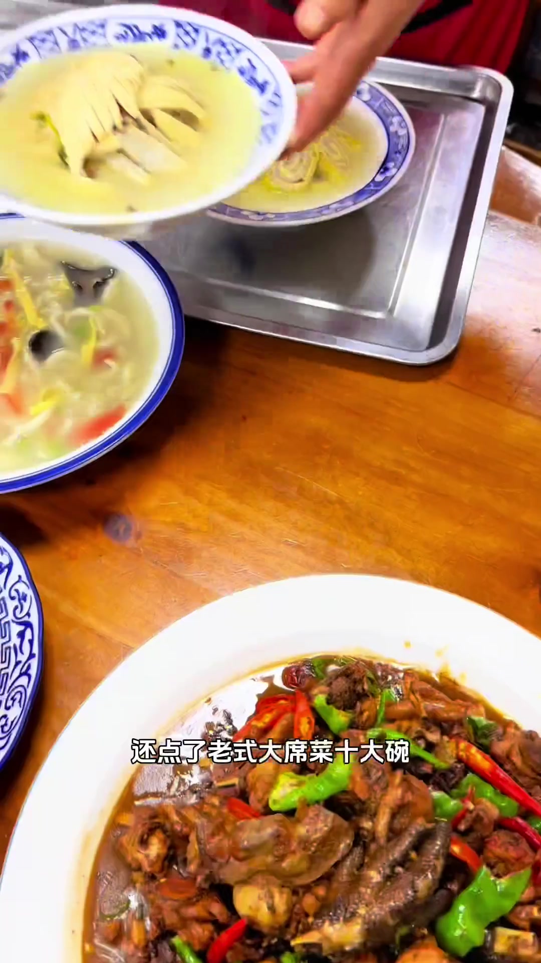 滕州吃辣子鸡和老式十大碗，太有滋味！