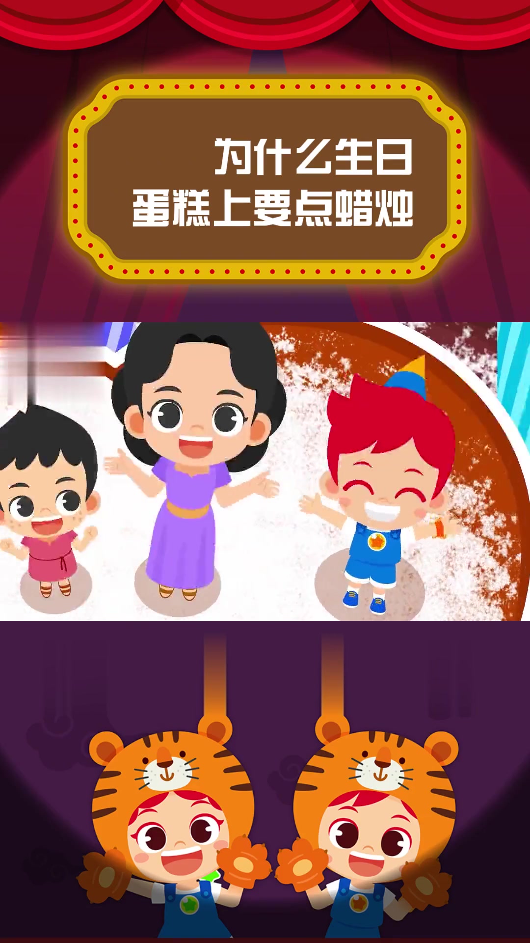 为什么生日蛋糕要点蜡烛