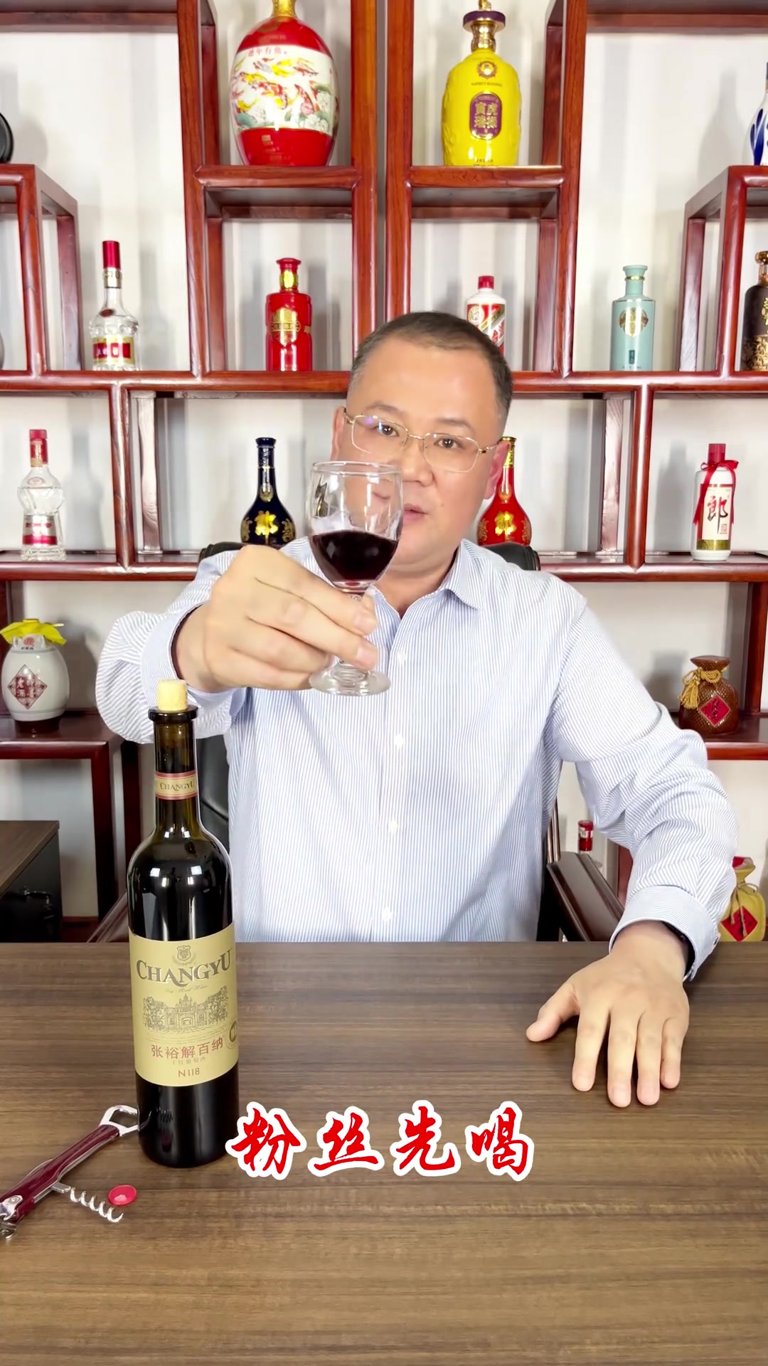 老刘说酒：“解百纳”到底是什么？品鉴张裕解百纳