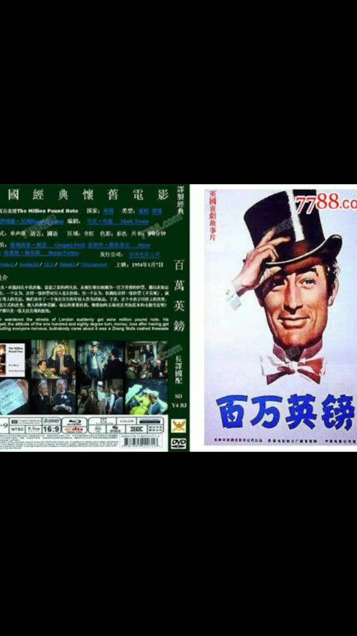 格里高利派克作品百万英镑阳光下的决斗伯特兰卡斯特作品