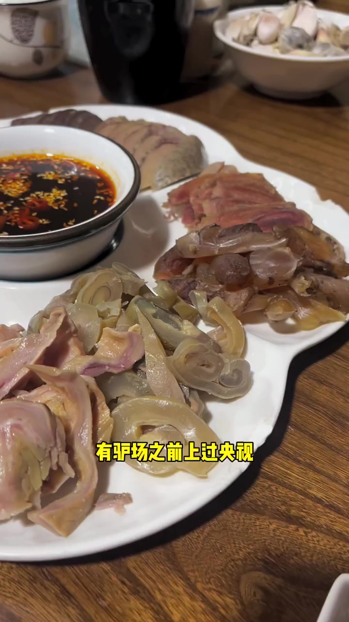 三原东里明明驴肉