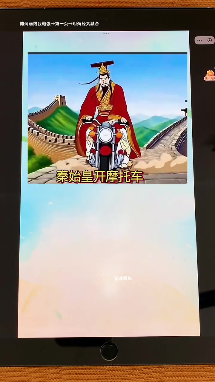 国外山海经小游戏