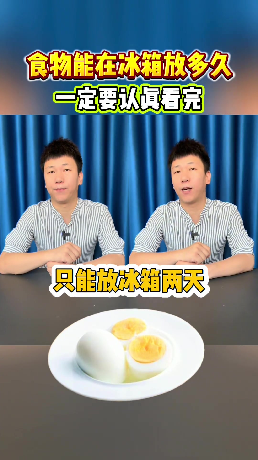 这些食物能在冰箱放多久