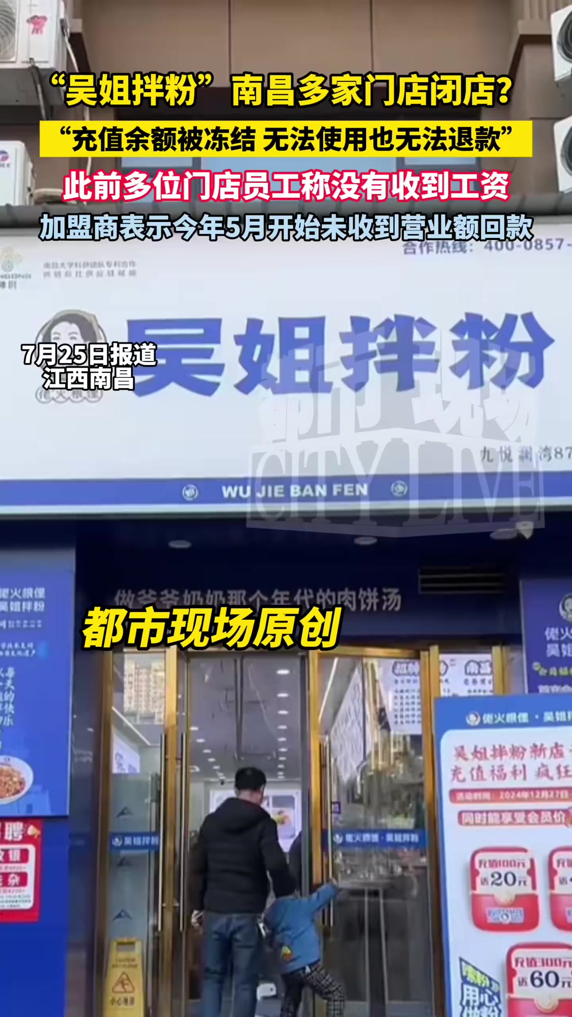 今天(7月23日),都市现场 记者注意到社交平台上许多网友发文称,佬火根俚吴姐拌粉位于江西
