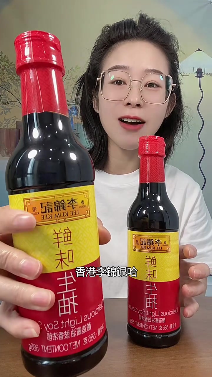 李锦记鲜味生抽,一瓶的价到手两瓶,585毫升的,保质期18个月