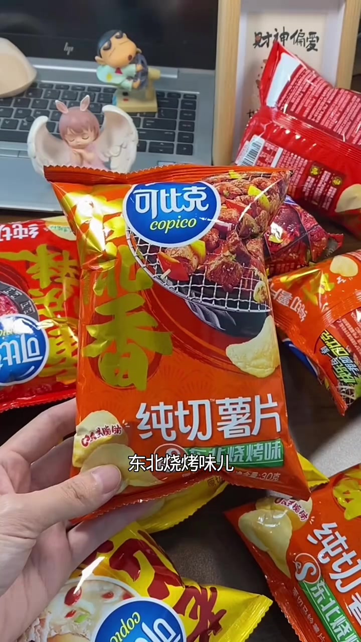 可比克纯切薯片,超市同款3块五,咋们算下来一块多一包,五个口味随机发货