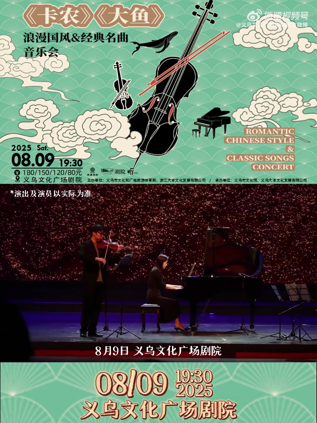 小提琴的婉转如泣如诉,钢琴的流淌如诗如画,大提琴的低吟如诉如慕——三重奏的极致演绎,带您沉
