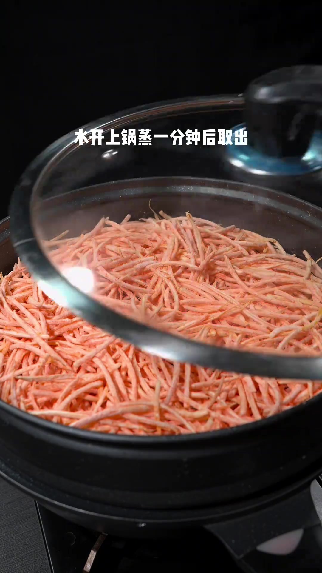 河南特色蒸胡萝卜，做法简单，美味不沾不坨！