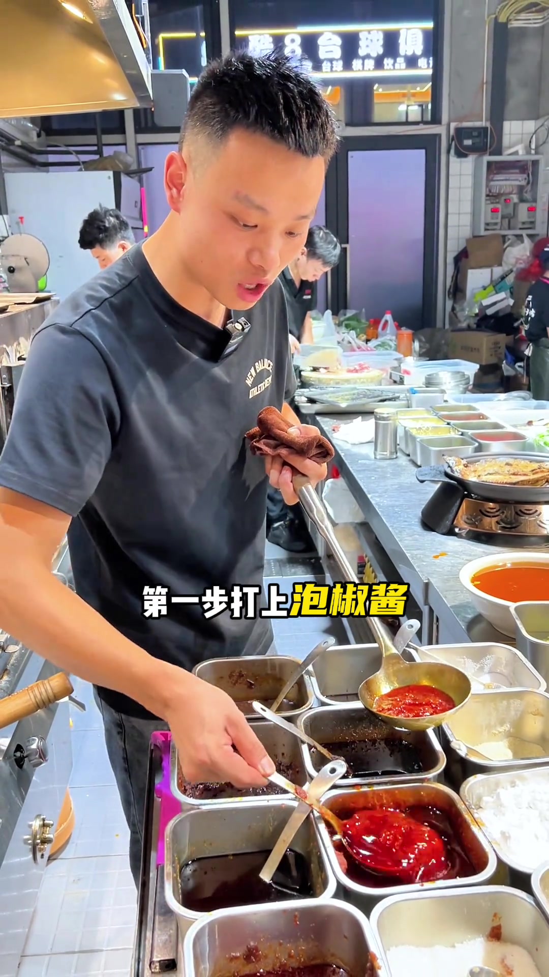 泡椒烤鱼跟着师傅学技术，发家又致富