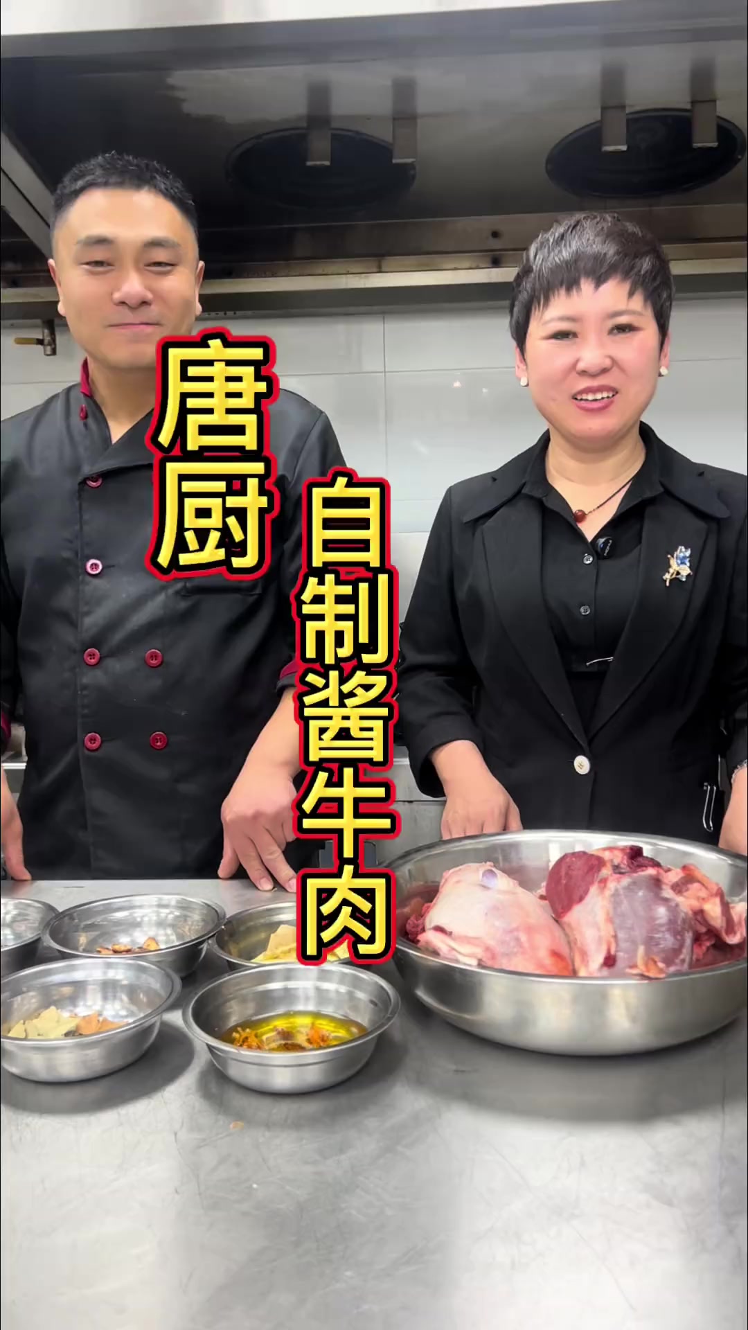 酱牛肉教程来啦!玄叔亲授香料配方与制作秘籍