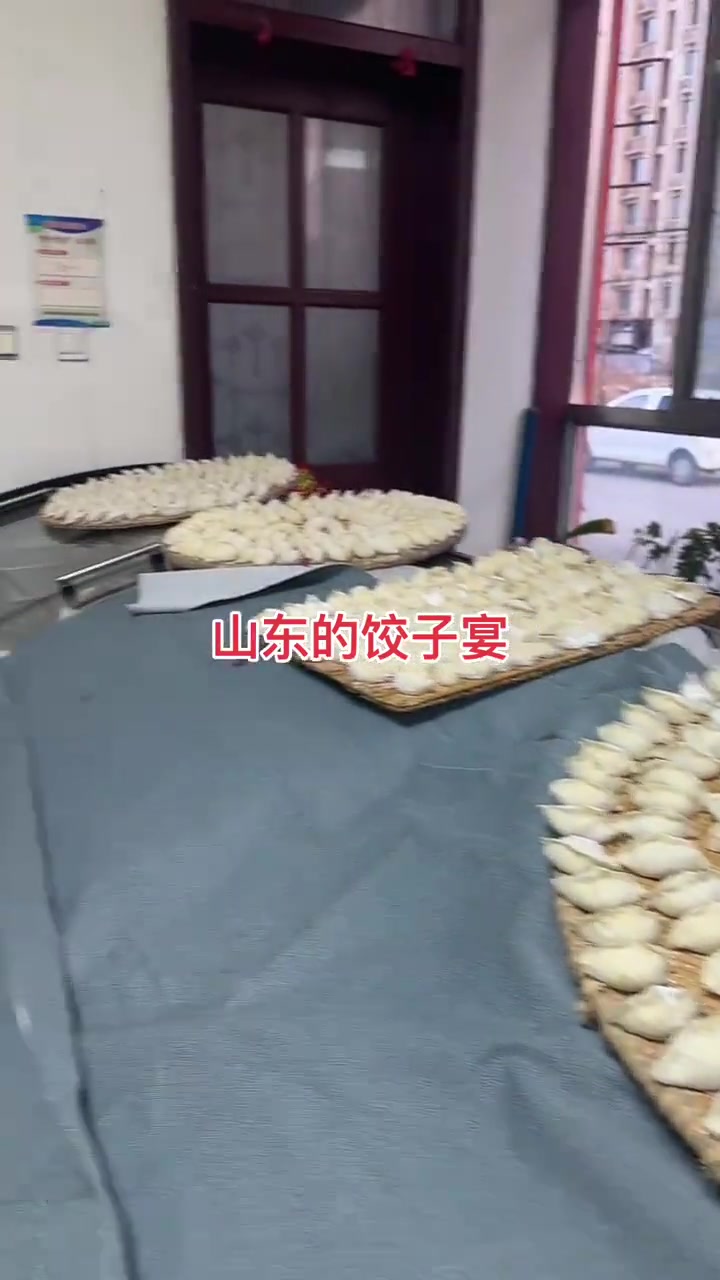 山东的饺子宴好吃