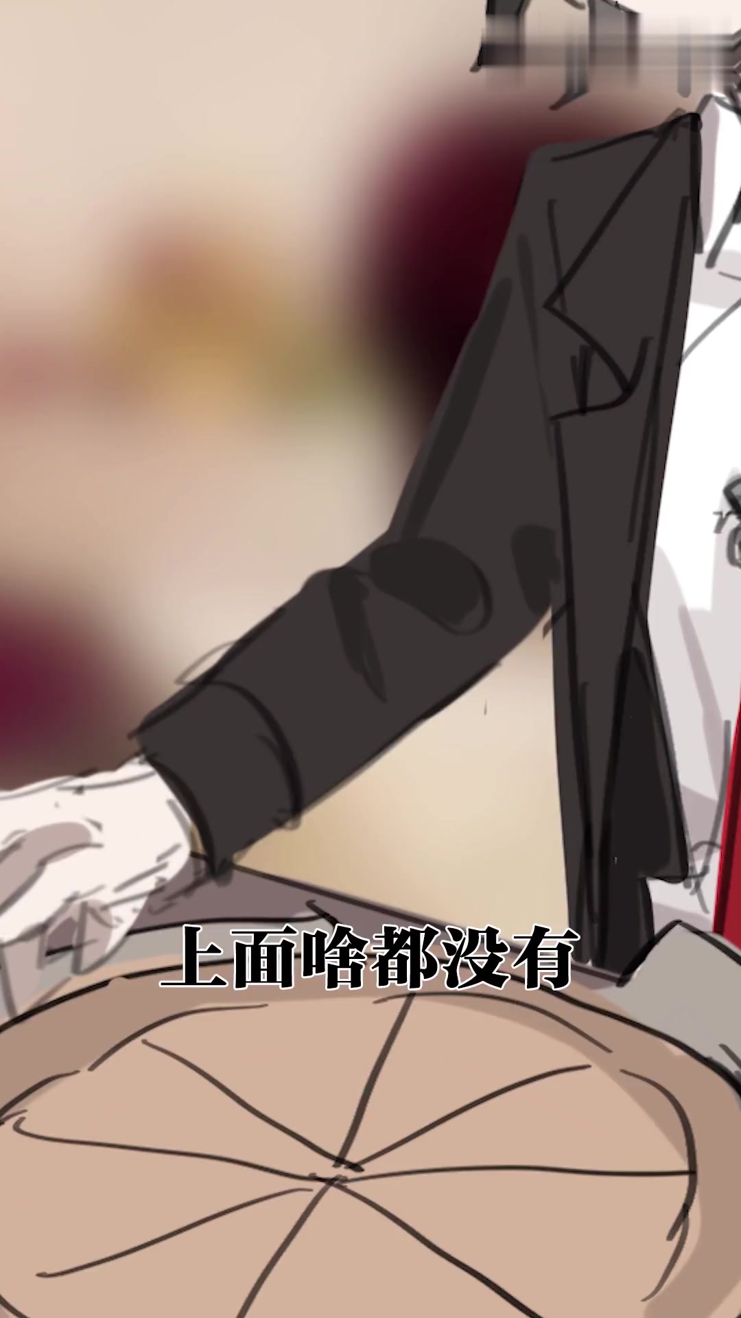 「三体」当执剑人向三体人点了一个披萨