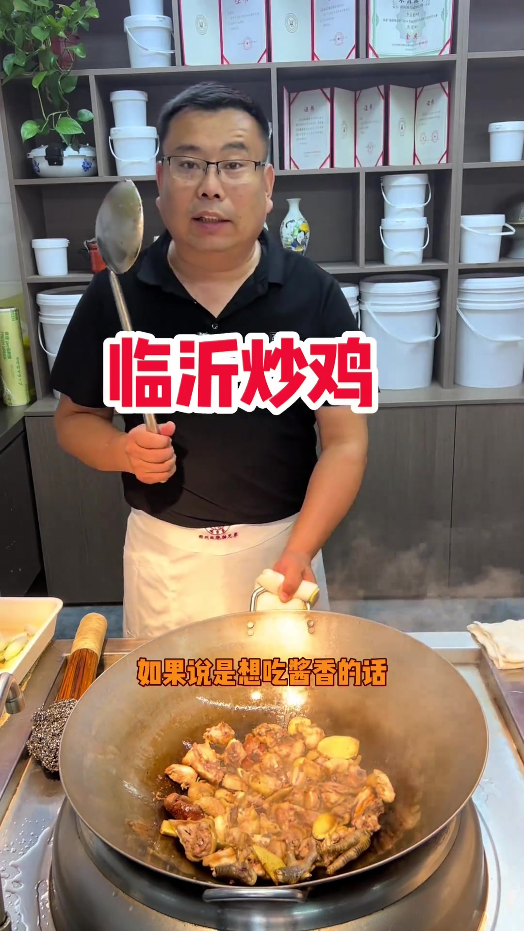 一酱成菜，20分钟，一份好吃的临沂炒鸡就做好了，你学会了吗？