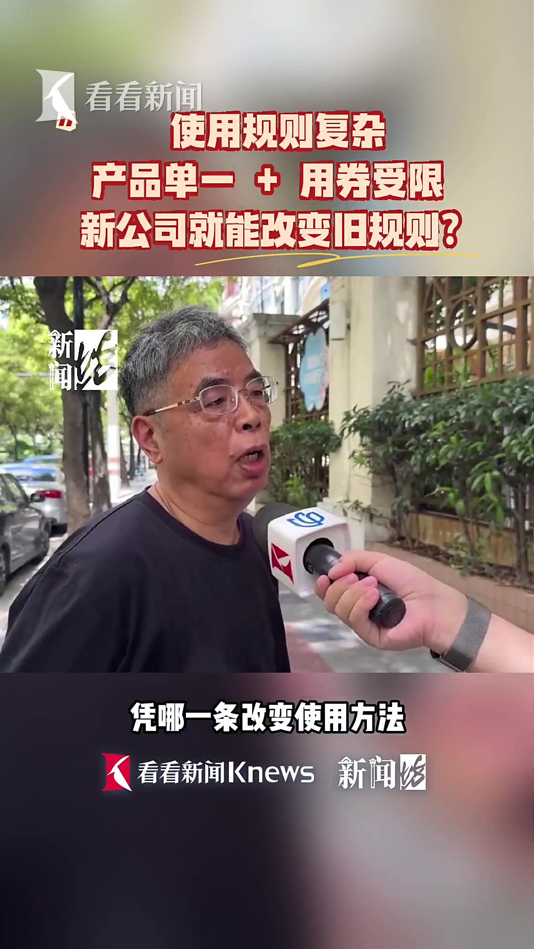 知名品牌重回!以前的券还能用,不少人却失望而归