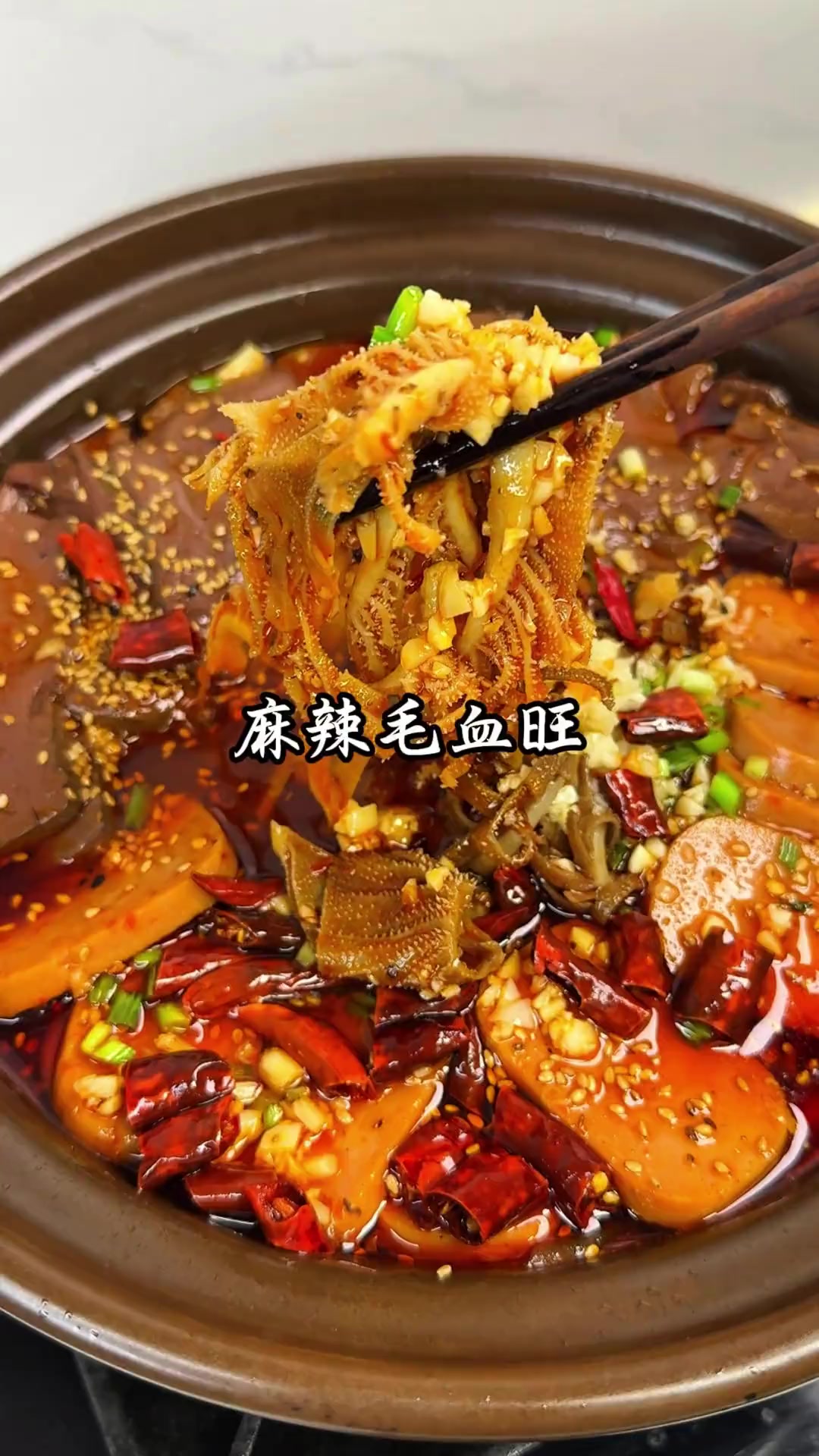 警告!这毛血旺能让你狂炫三碗饭