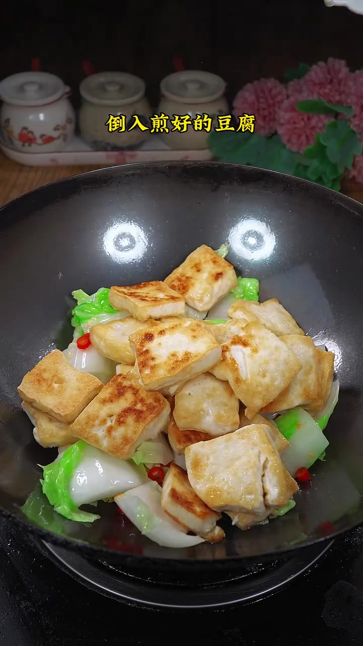 白菜炒豆腐,不加肉也好吃又下饭!