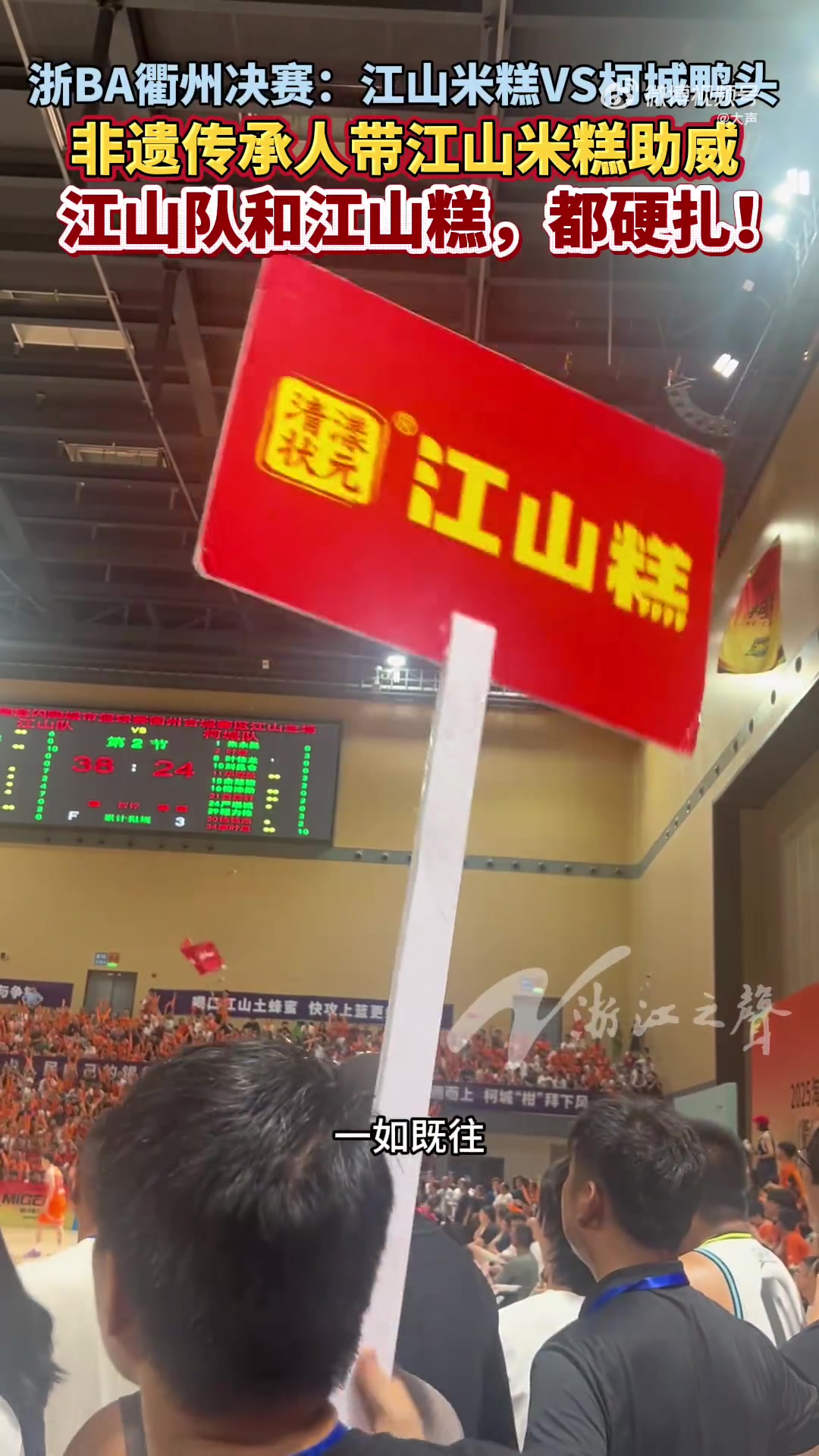 「浙BA衢州古城赛区决赛浙BA江山米糕硬扎柯城鸭头」今晚,浙BA衢州古城赛区迎来决赛,此前