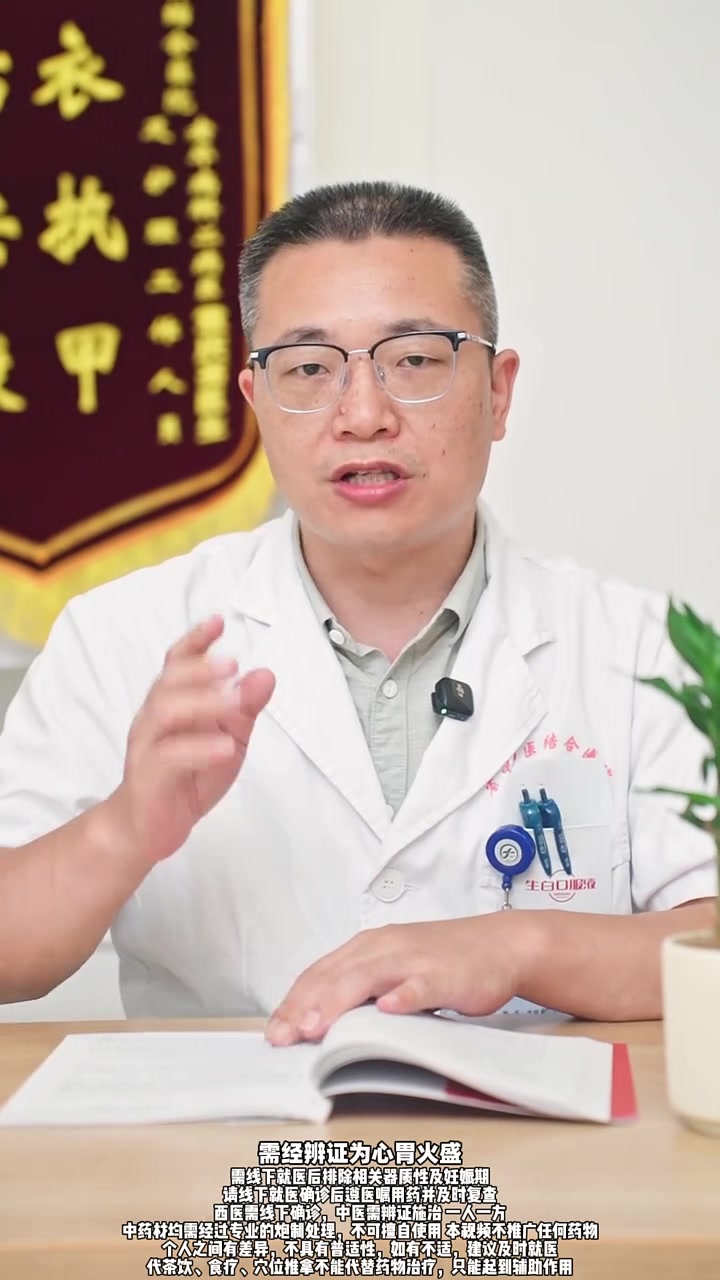 光吃不拉是胃热,一吃就拉是脾虚,不停放屁是肝郁!三个药丸就能调理