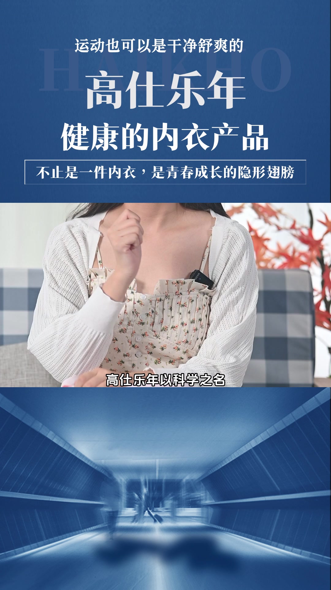 高仕乐年青少年运动内衣磁吸扣设计,高仕乐年以科学之名,守护青春每一帧蜕变,专为12-18岁