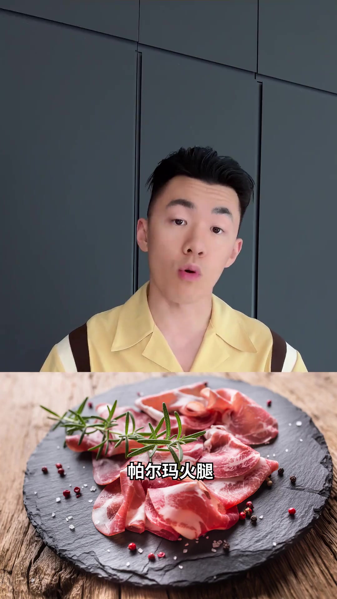 生活英语：看懂意大利餐厅菜单，全球随意进