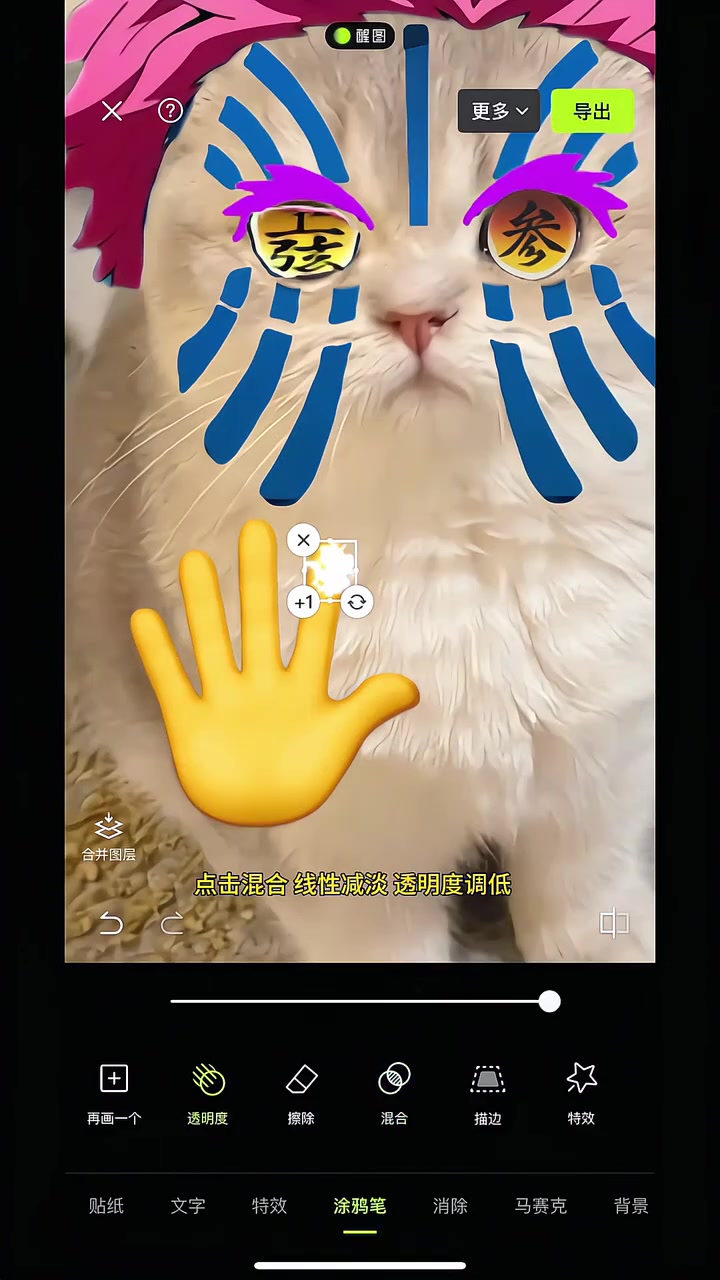 快给你们家猫咪安排上 猗窝座 猗窝猫 鬼灭之刃p图教程