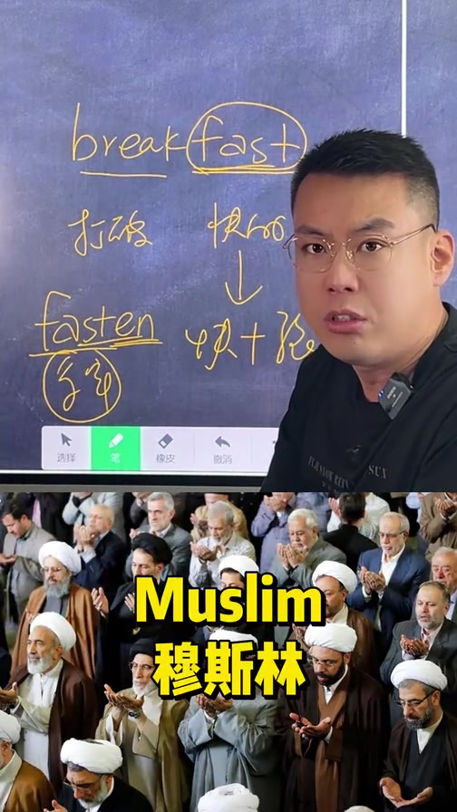 问答41: breakfast“早餐”,跟break和 fast有什么关系?英语 单词 语
