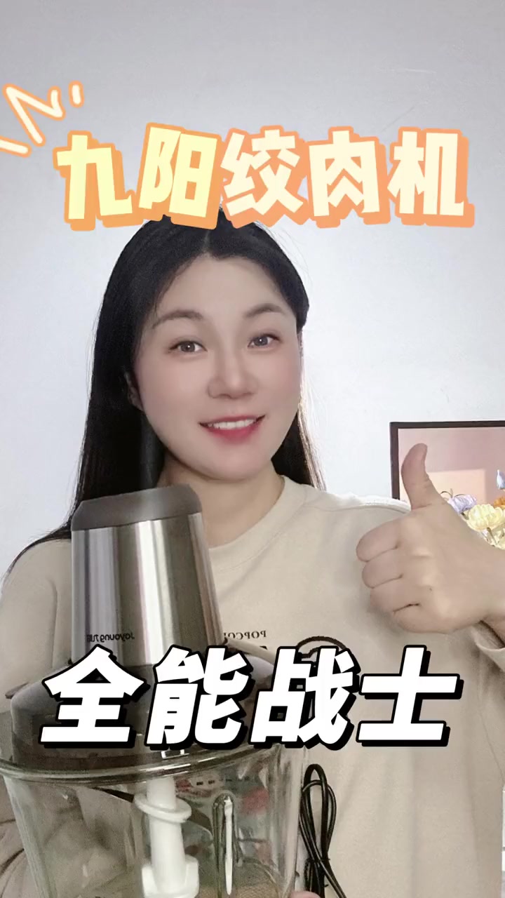 九阳和面绞肉机测评，已被折服