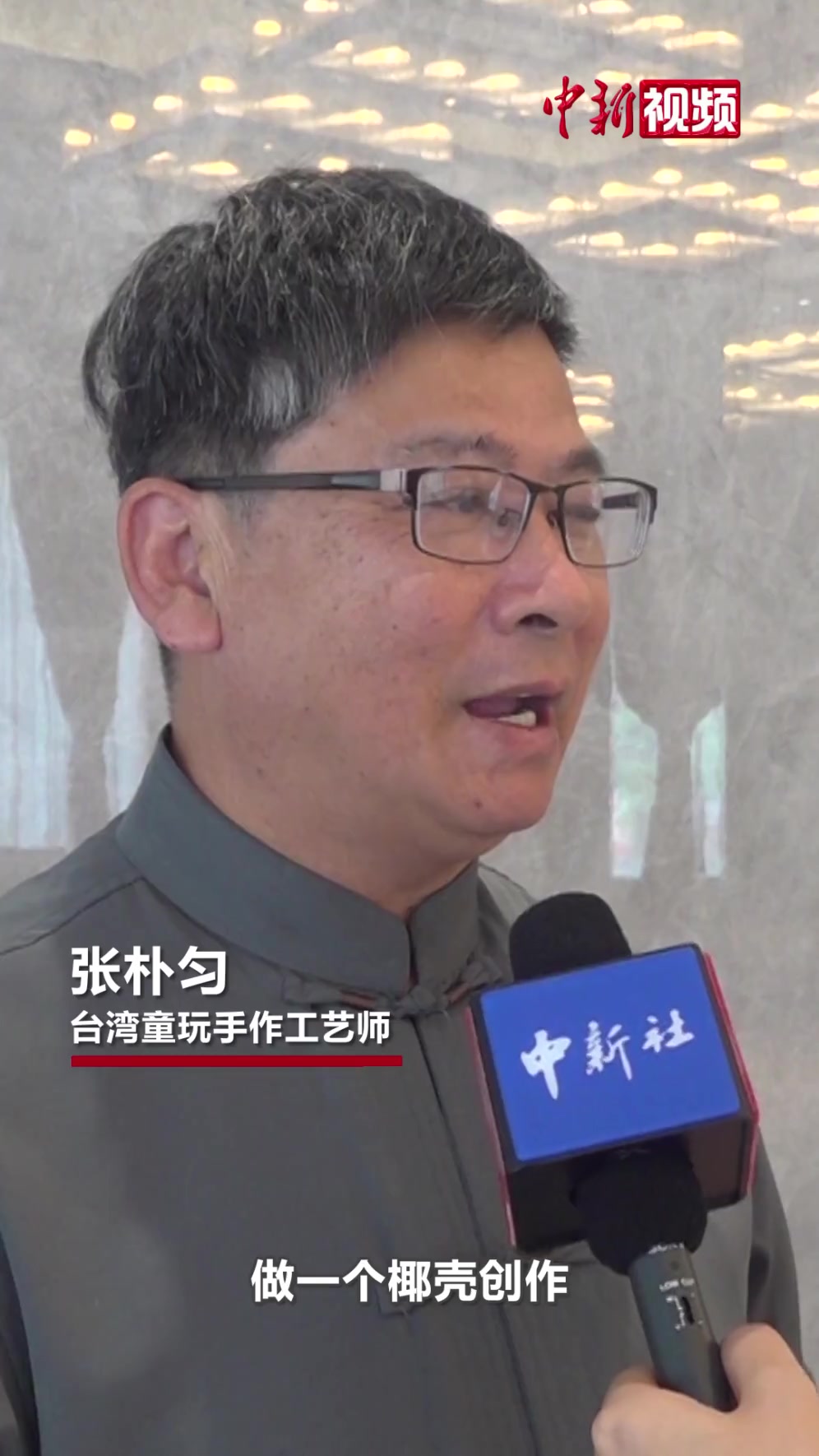 台湾工艺师体验制作椰壳手工艺品 一把热熔胶枪引惊叹