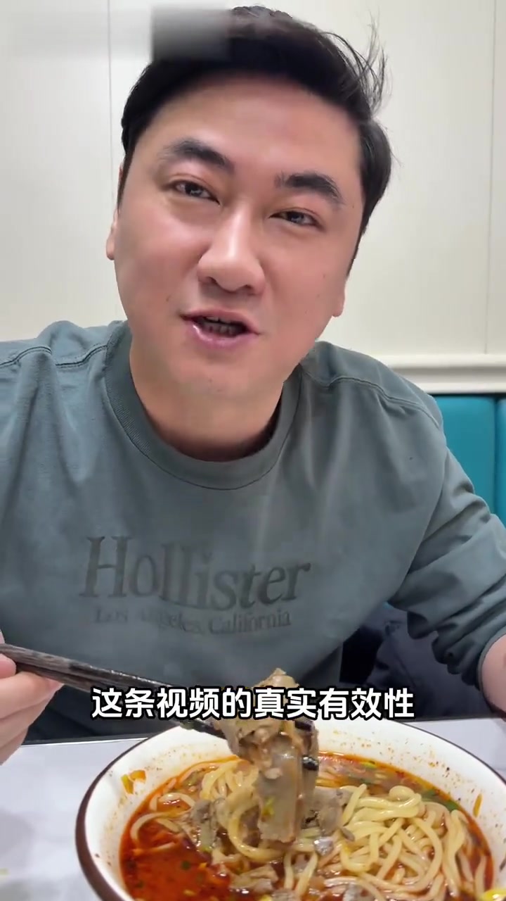 乌鲁木齐牛肉面