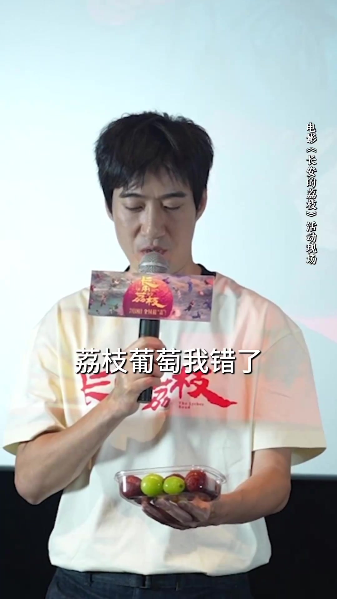 观众要求鱼朝恩给荔枝和葡萄道歉,诚挚地来了一波“道歉三连”后,下一秒又露出了鱼内侍本色!电