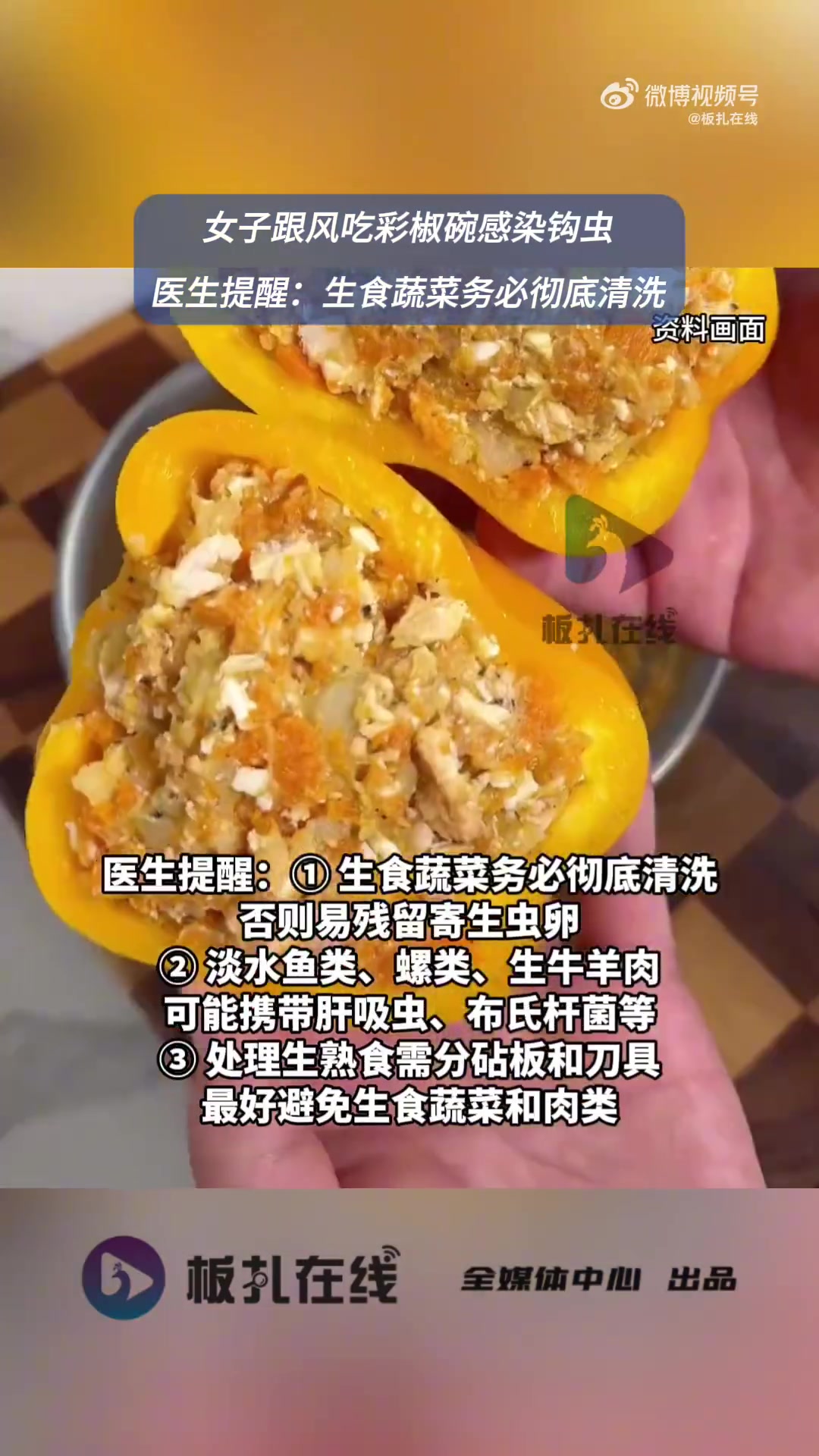 近日,明星同款“彩椒碗减脂餐”走红网络,深圳李女士效仿后将自种彩椒搭配胡萝卜、鸡胸肉等生食