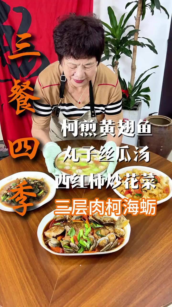 来看看如姨晚餐，都煮啥好吃，简单三菜一汤家的味道