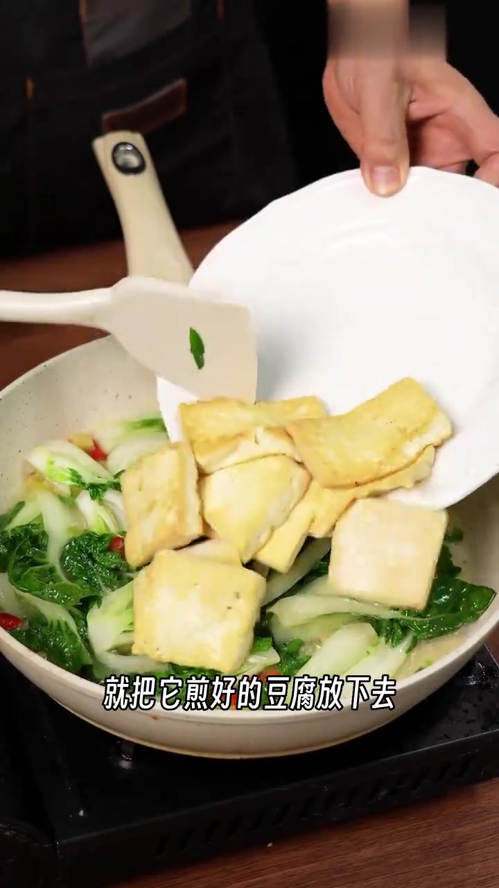 豆腐也能这么吃？揭秘素食者的青菜烧豆腐秘诀！