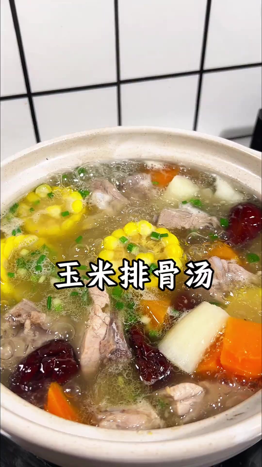 是谁还不会做这个玉米排骨汤一周能喝三次鲜甜可口适合每个季节