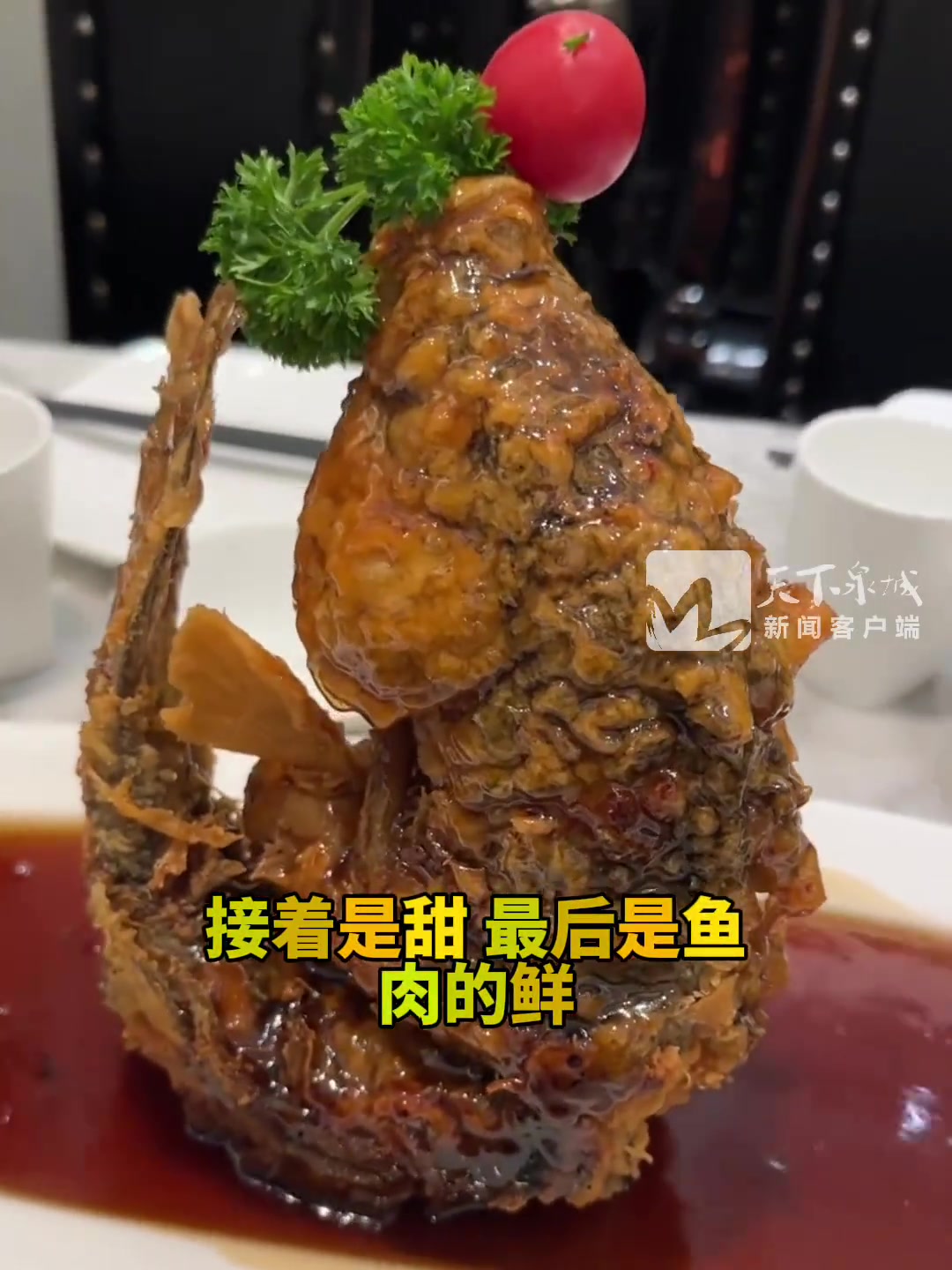 山东饭桌必点的一道菜,糖醋鲤鱼!糖醋鲤鱼作为鲁菜的代表性名肴,融合了烹饪技艺、文化寓意与感