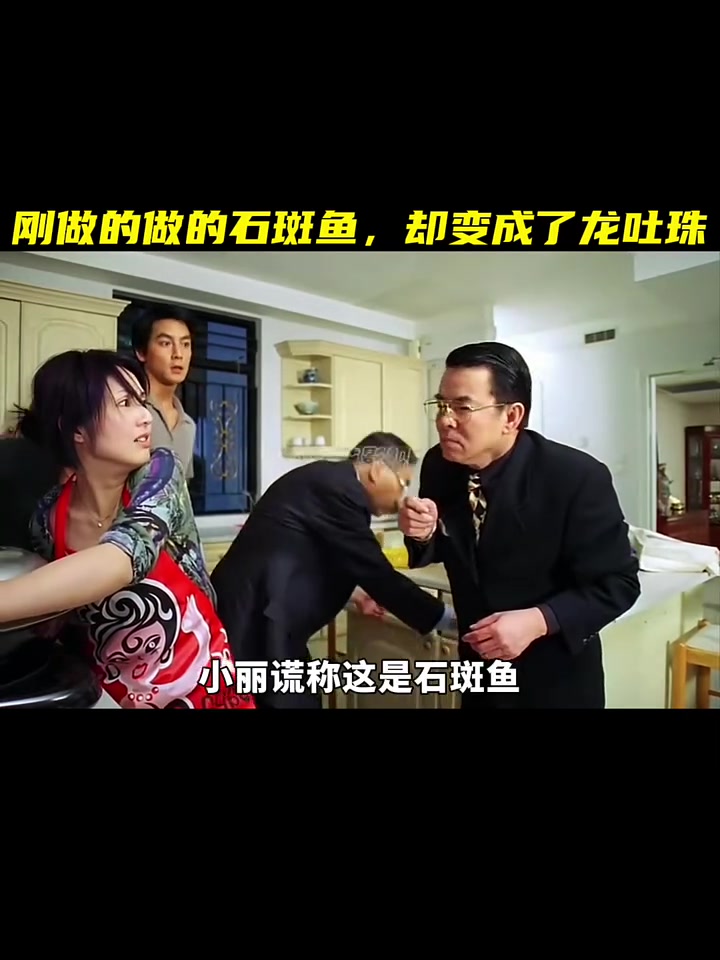 误将石斑鱼认作龙吐珠