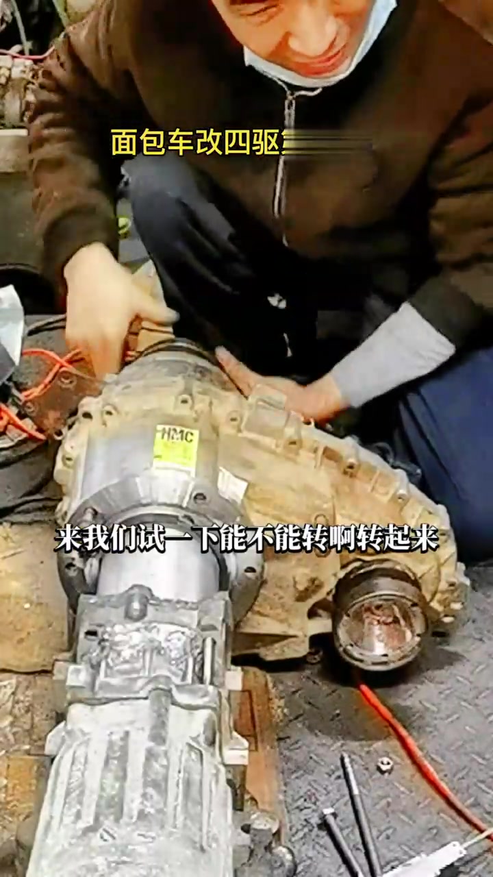 面包车改四驱来看看吧
