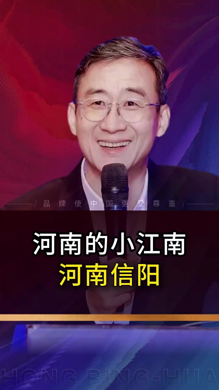 河南的小江南河南信阳 河南 河南信阳