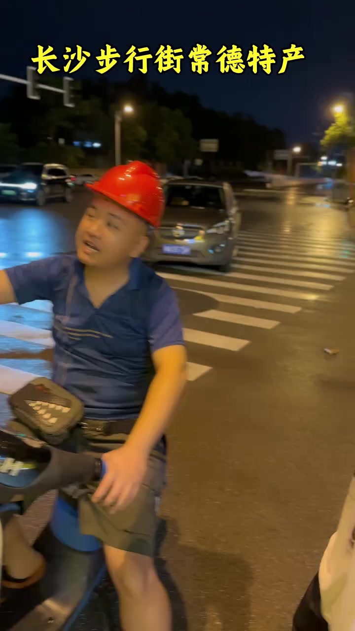长沙步行街特产