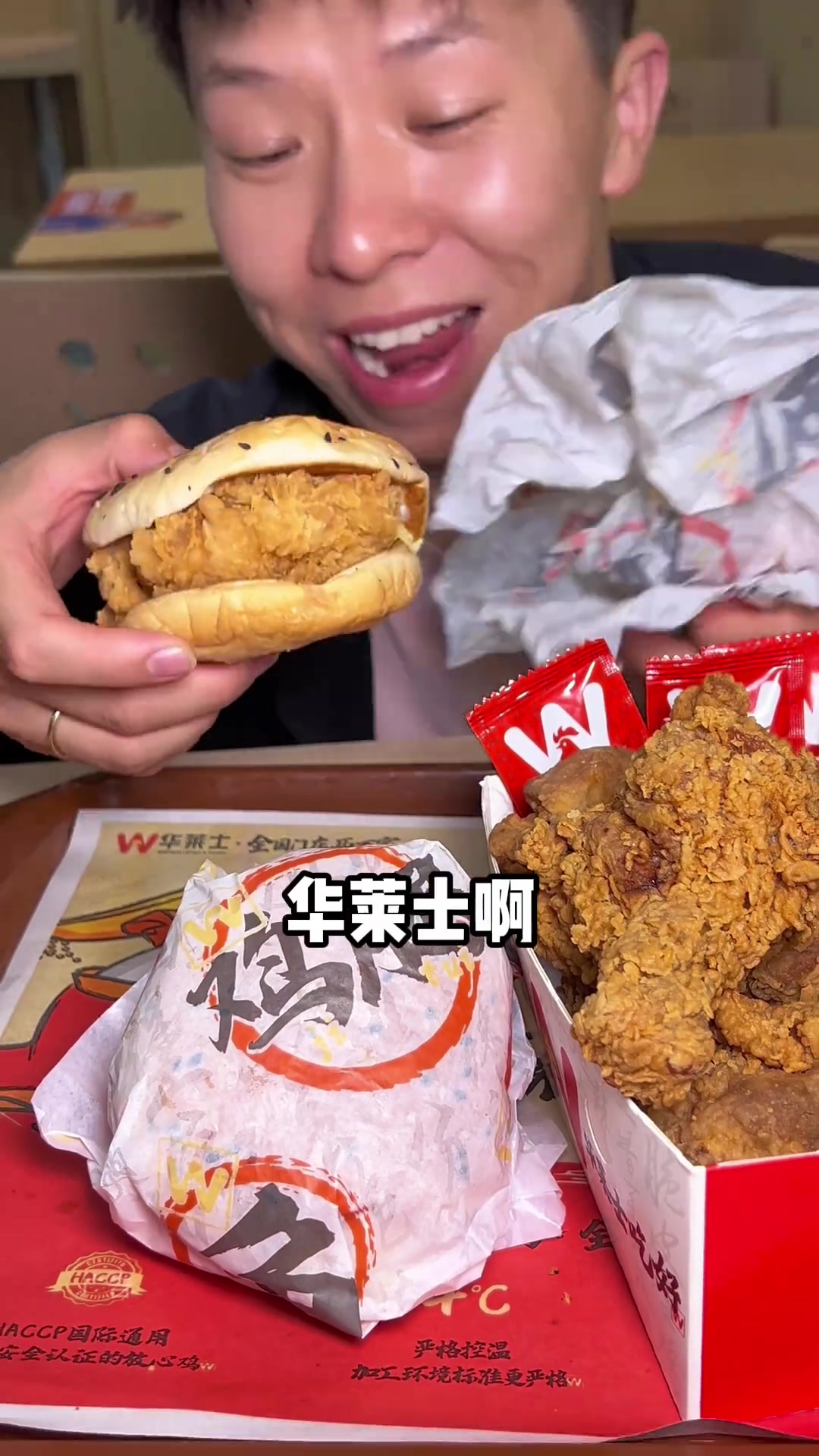 华莱士！十块钱两个汉堡！25.9一桶全是腿！