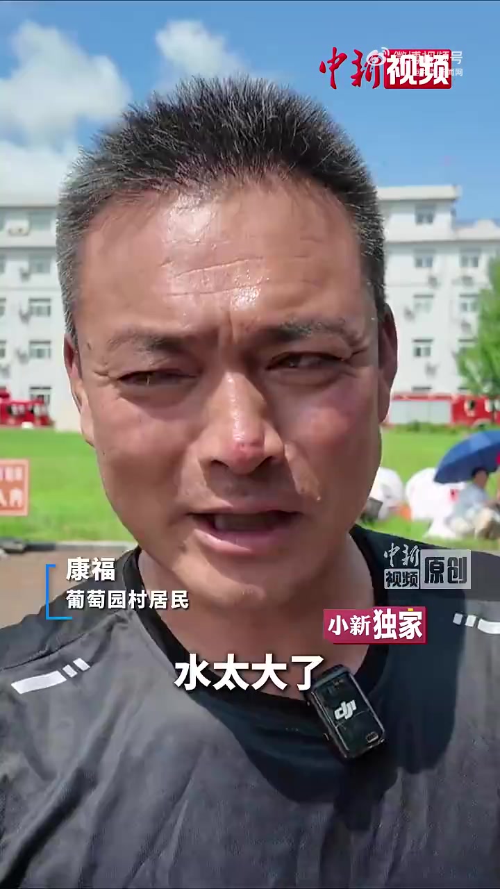 7月28日,北京市密云区遭遇连续强降雨后,引发水灾,太师屯镇葡萄园村是受灾最严重的村庄之一