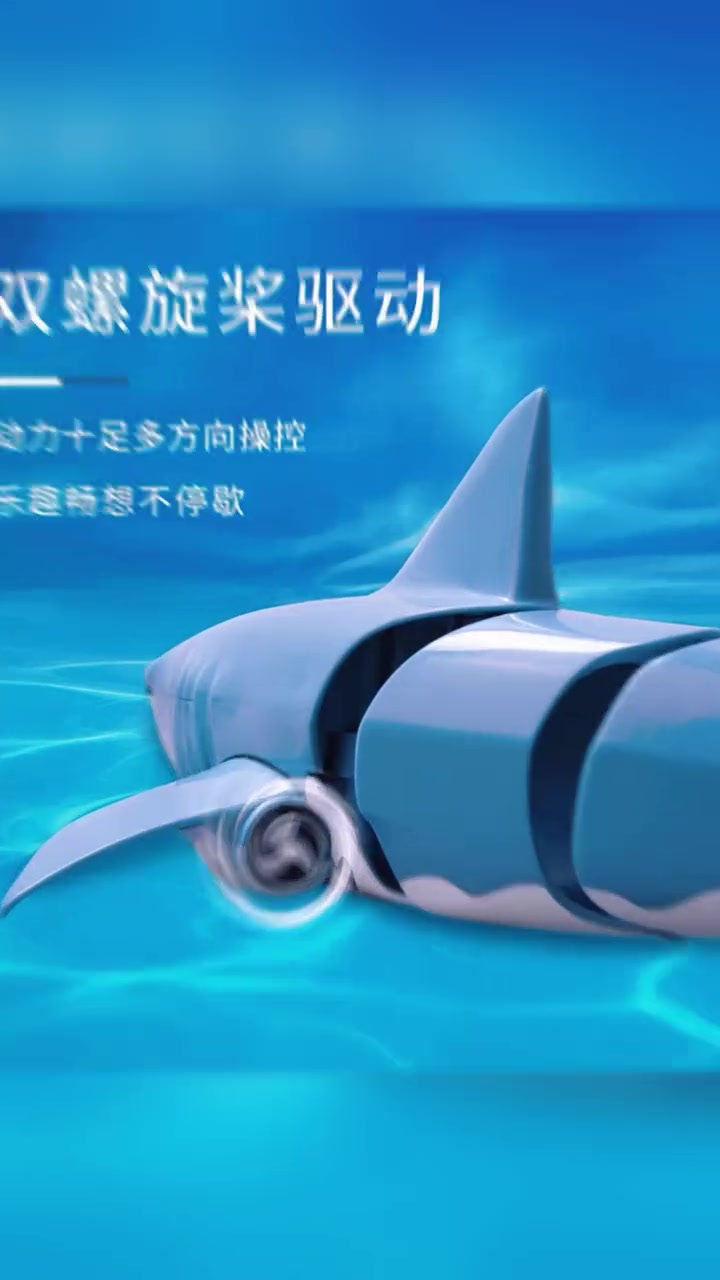 遥控鲨鱼儿童玩具高级黑科技可潜水生日礼物男孩仿真大白鲨电子鱼