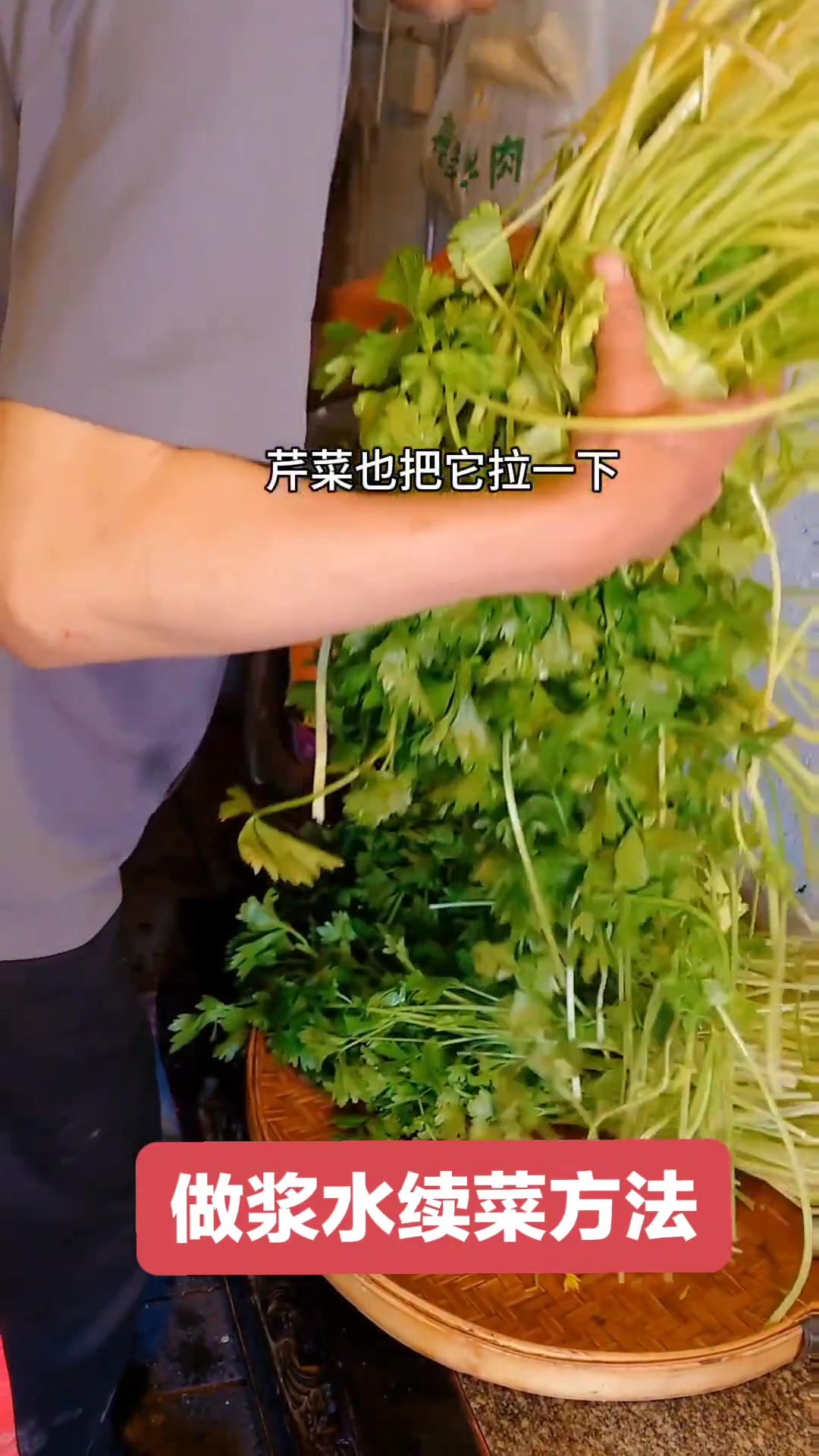 做浆水不会续菜？不懂的快来看看