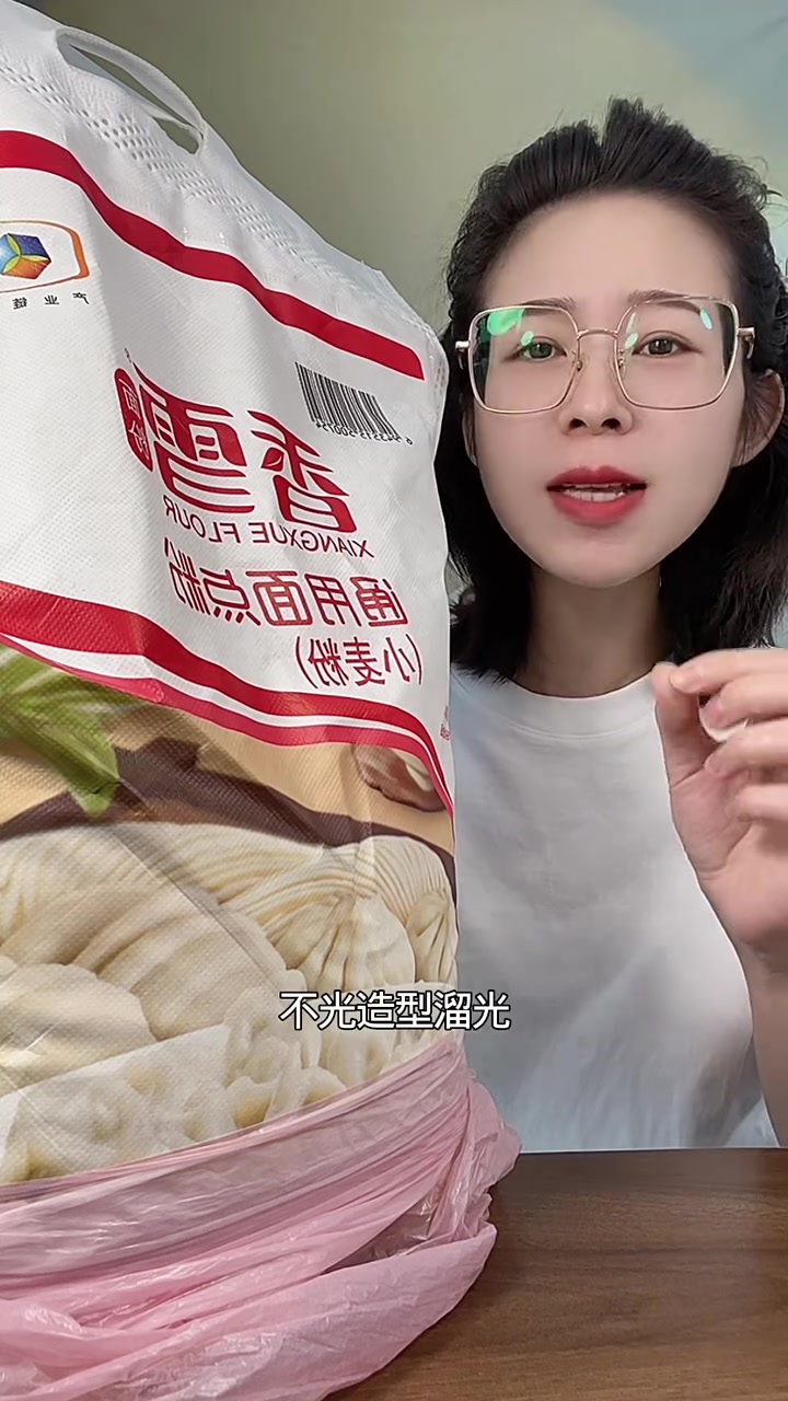 中粮集团,香雪通用面点粉,10斤装