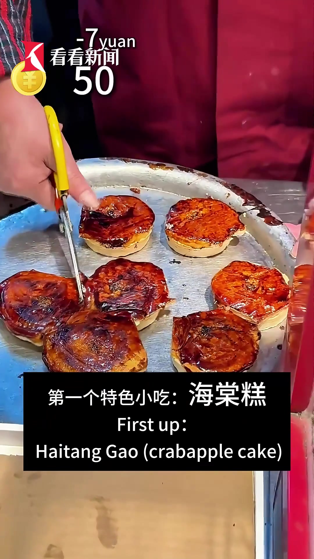范彦轩:以食会友