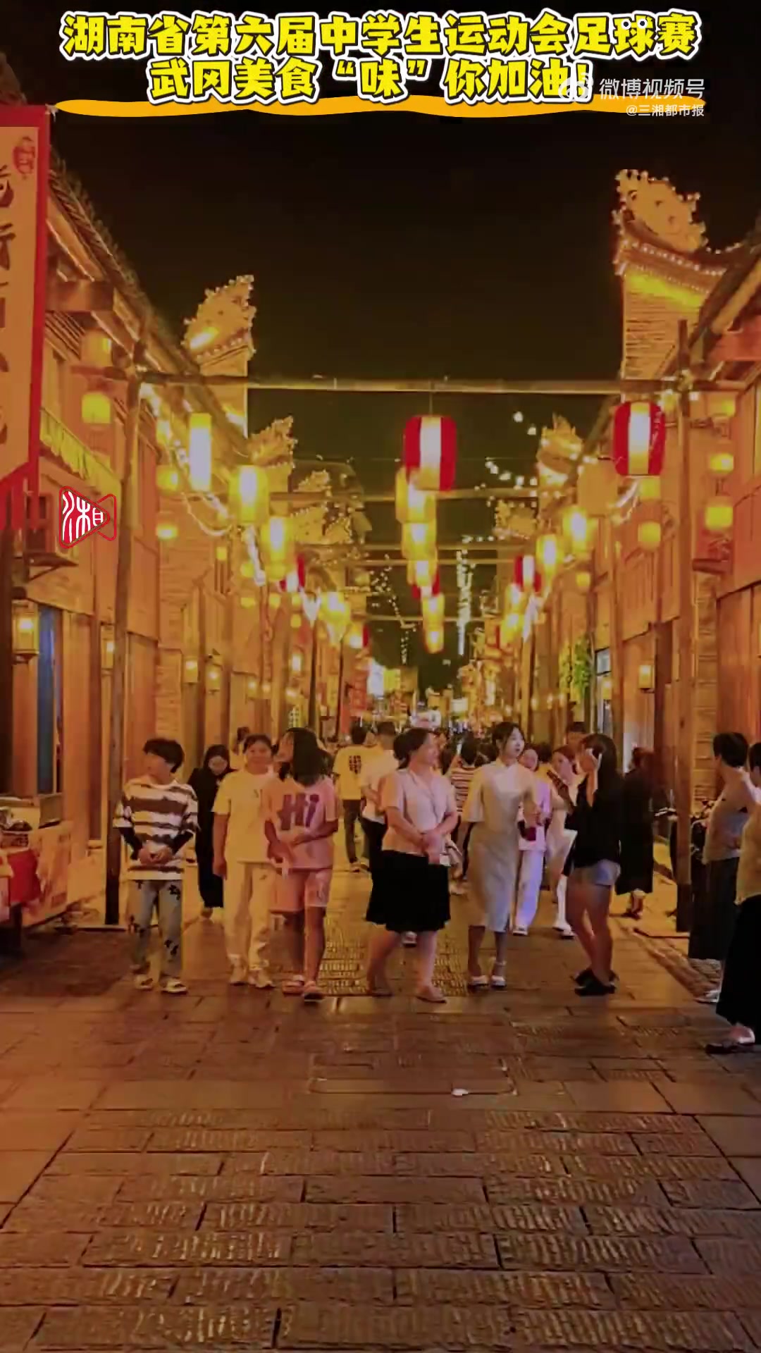 湖南省第六届中学生运动会足球比赛正在武冈火热进行中,青春的汗水在绿茵场上挥洒,激情的呐喊在