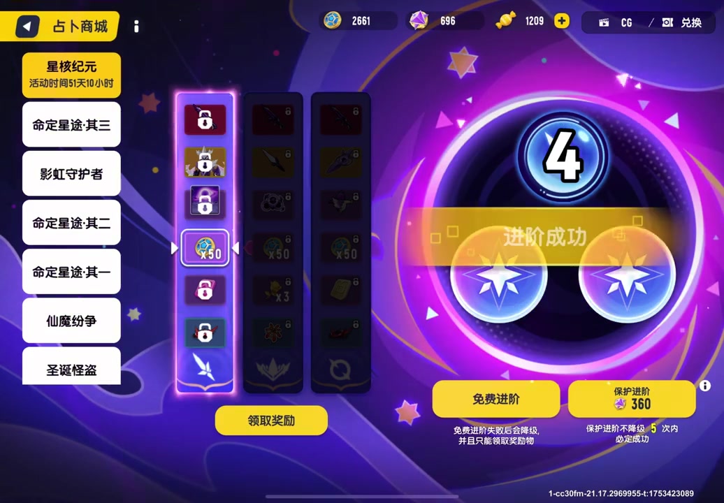 香肠派对占卜规律