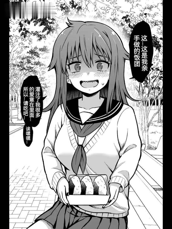 病娇鲨鱼齿女孩做的饭团里有啥?还有可爱加油女孩