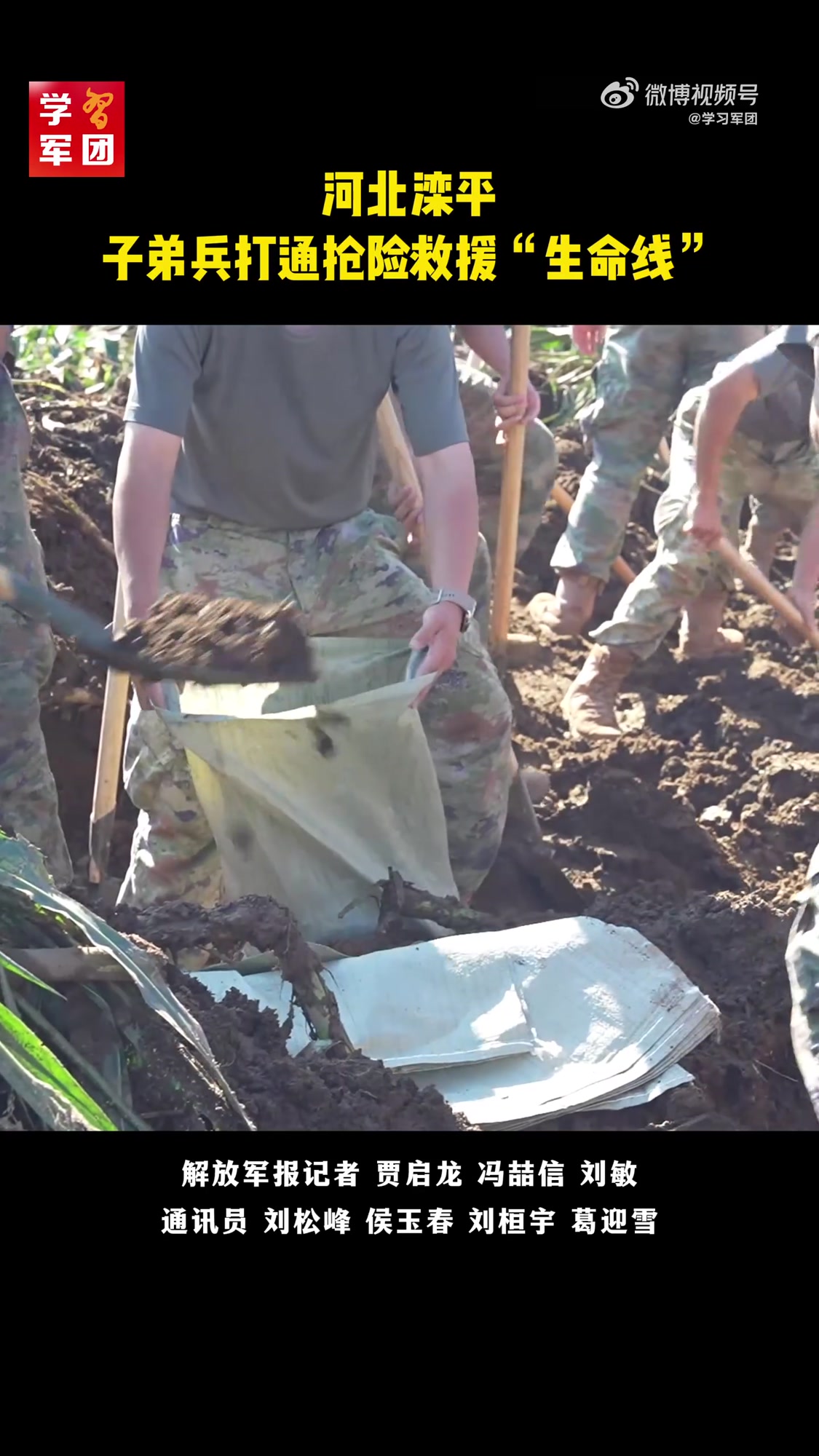 「第82集团军某旅出动重型机械化桥，打通救援“生命线”」由于连日暴雨，河北省承德市滦平县西